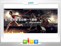 宁蒗361度——腾讯大运会梦想传递